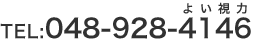 TEL:048-928-4146